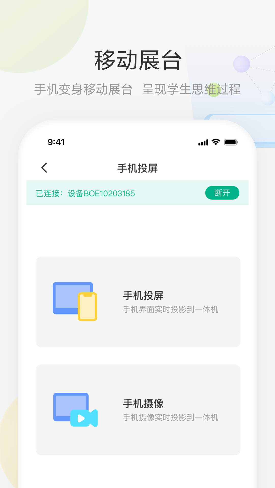艺云白板软件截图2