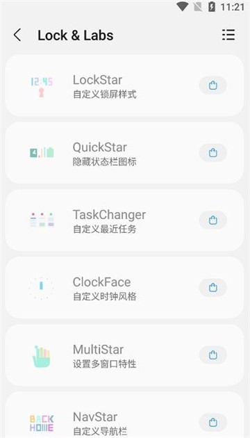Sam Helper app截图2