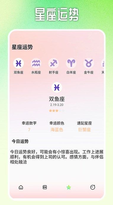 messenger宝典app截图2