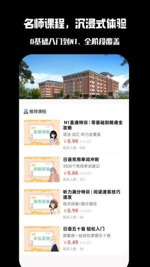 校优选app截图3