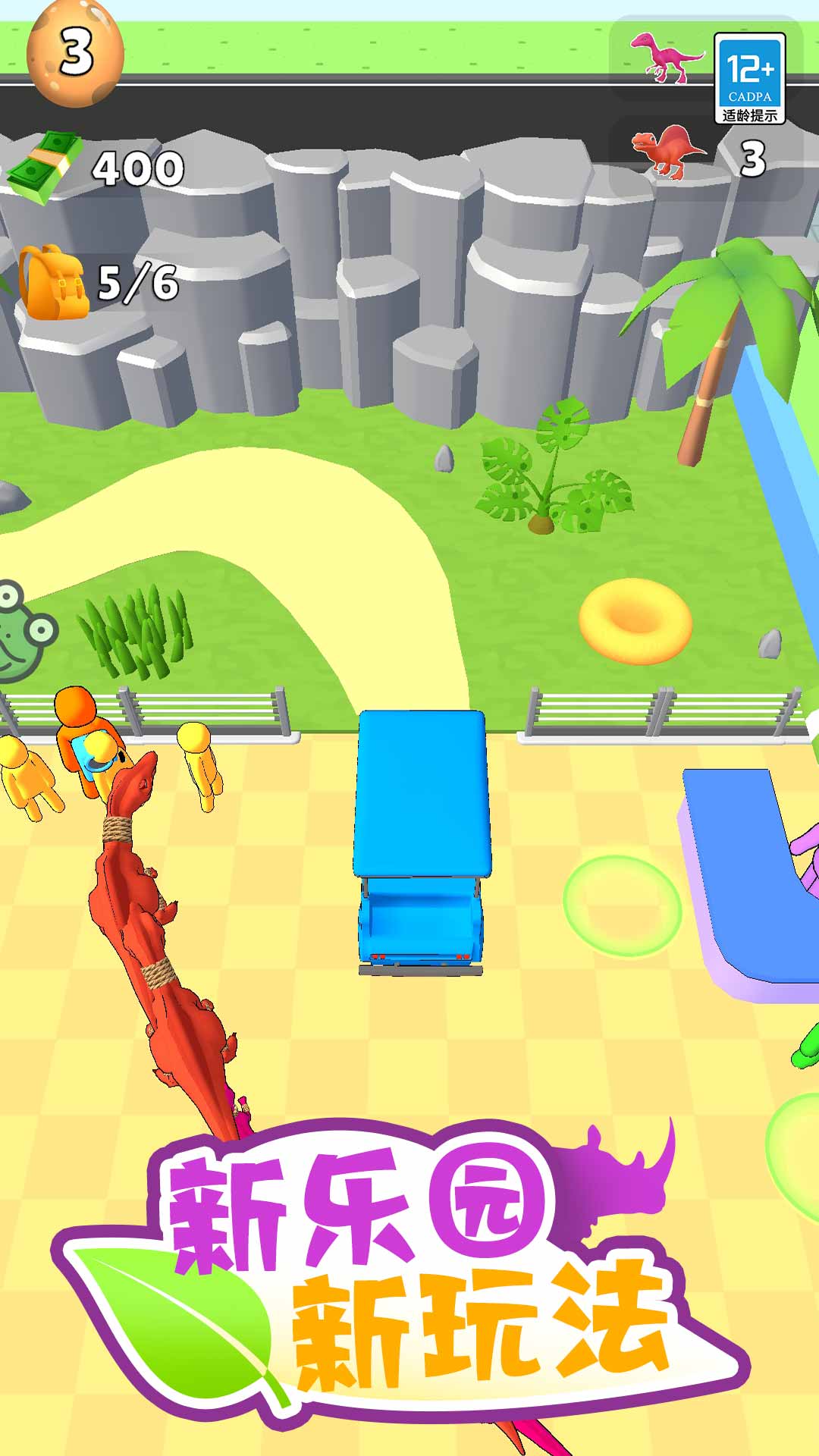 迷你恐龙馆游戏截图2