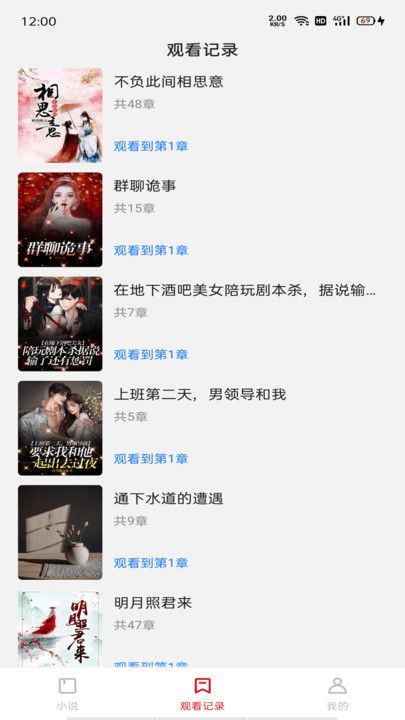 竖屏大全app截图3