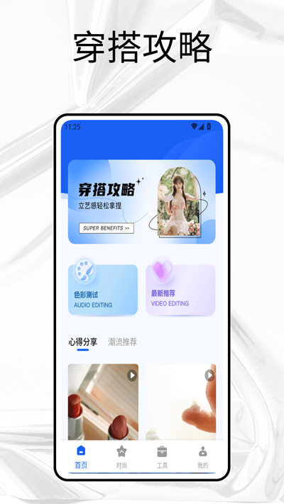 抖会推app截图1