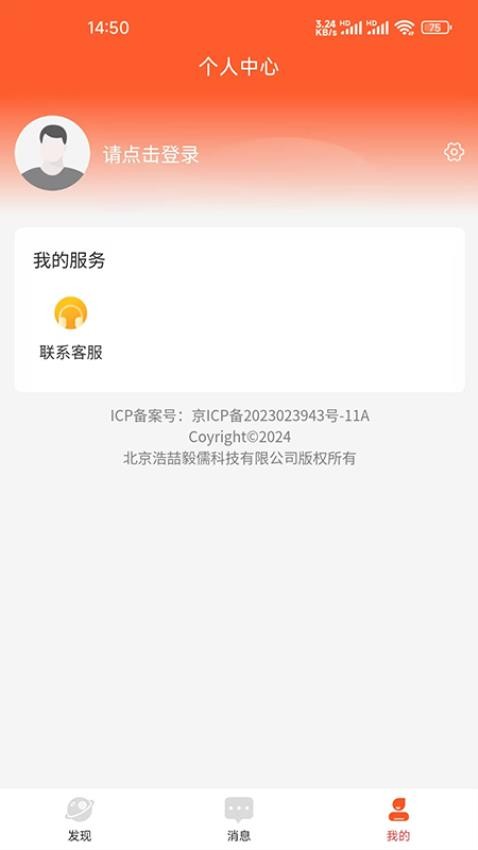 爱家装app截图1