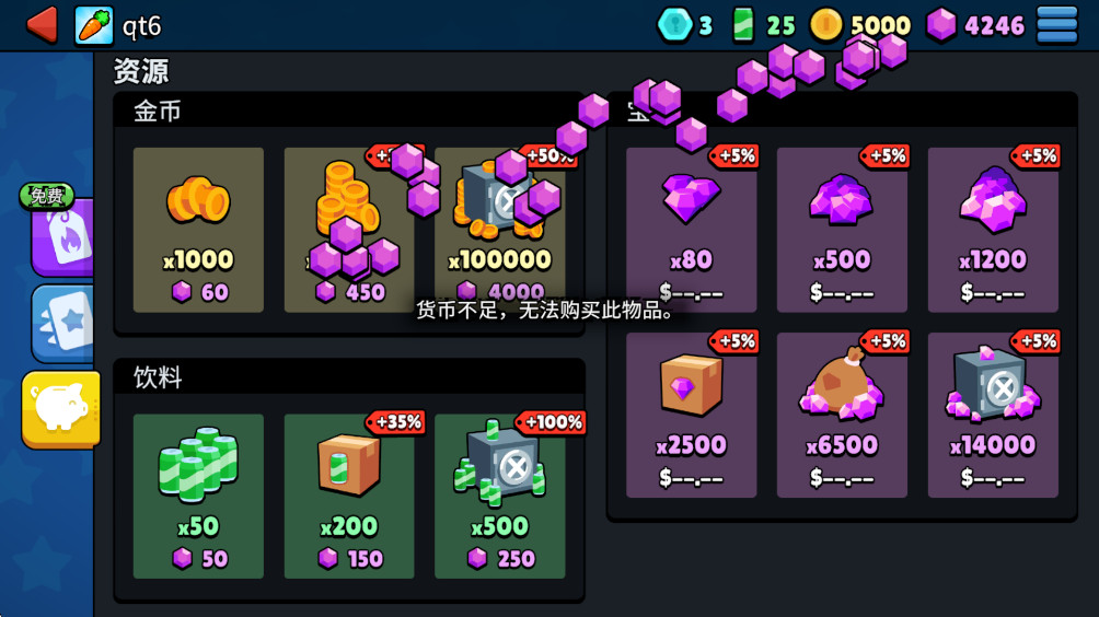 蛇蛇大混乱安装器游戏截图2