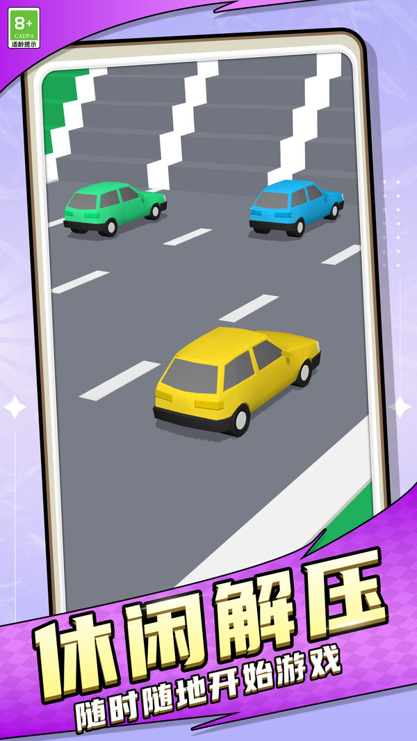 跑跑火柴人游戏截图3