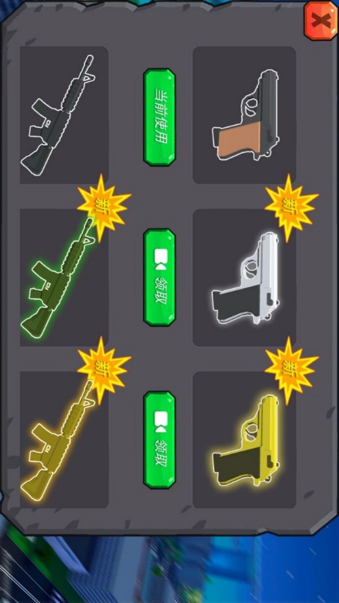 岁月历程城市之旅游戏图2