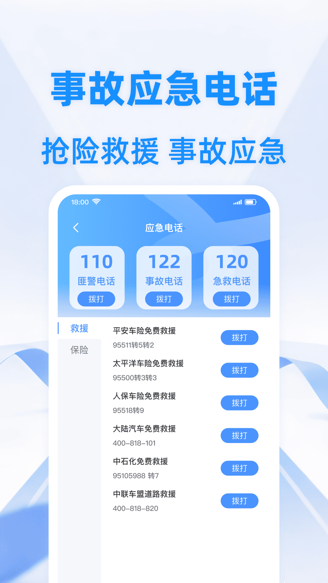 车辆违章指南软件截图2