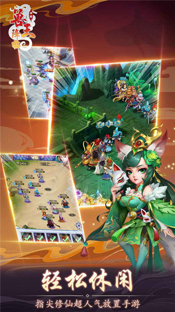 兽王降临游戏截图3