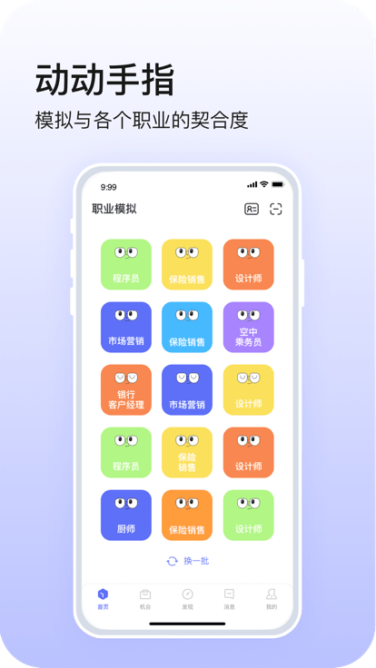 镜子原理职场版软件截图3