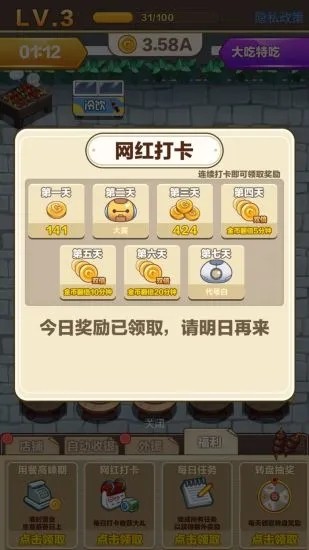 宇宙烧烤店游戏截图2