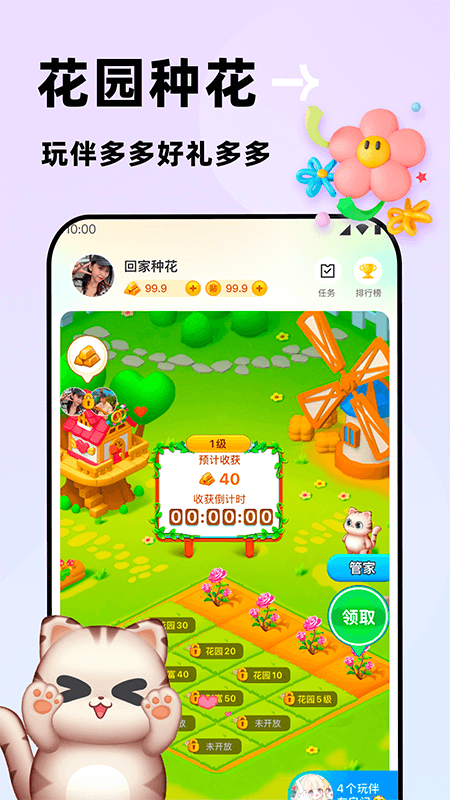 贴贴手机版截图4