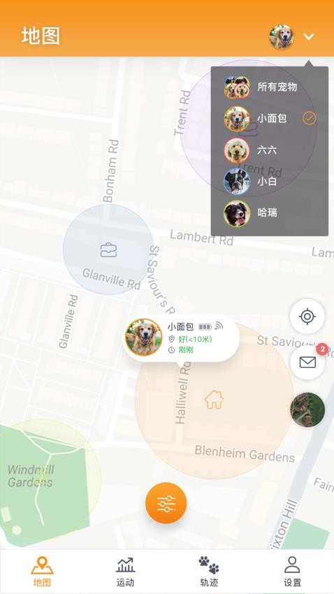 Pawfit 中文版软件截图1