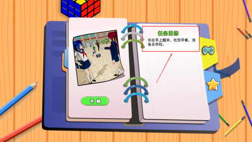 樱花跑酷派对手游截图1