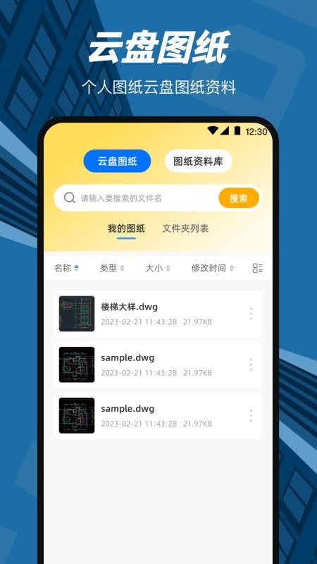 CAD看图绘图软件截图3