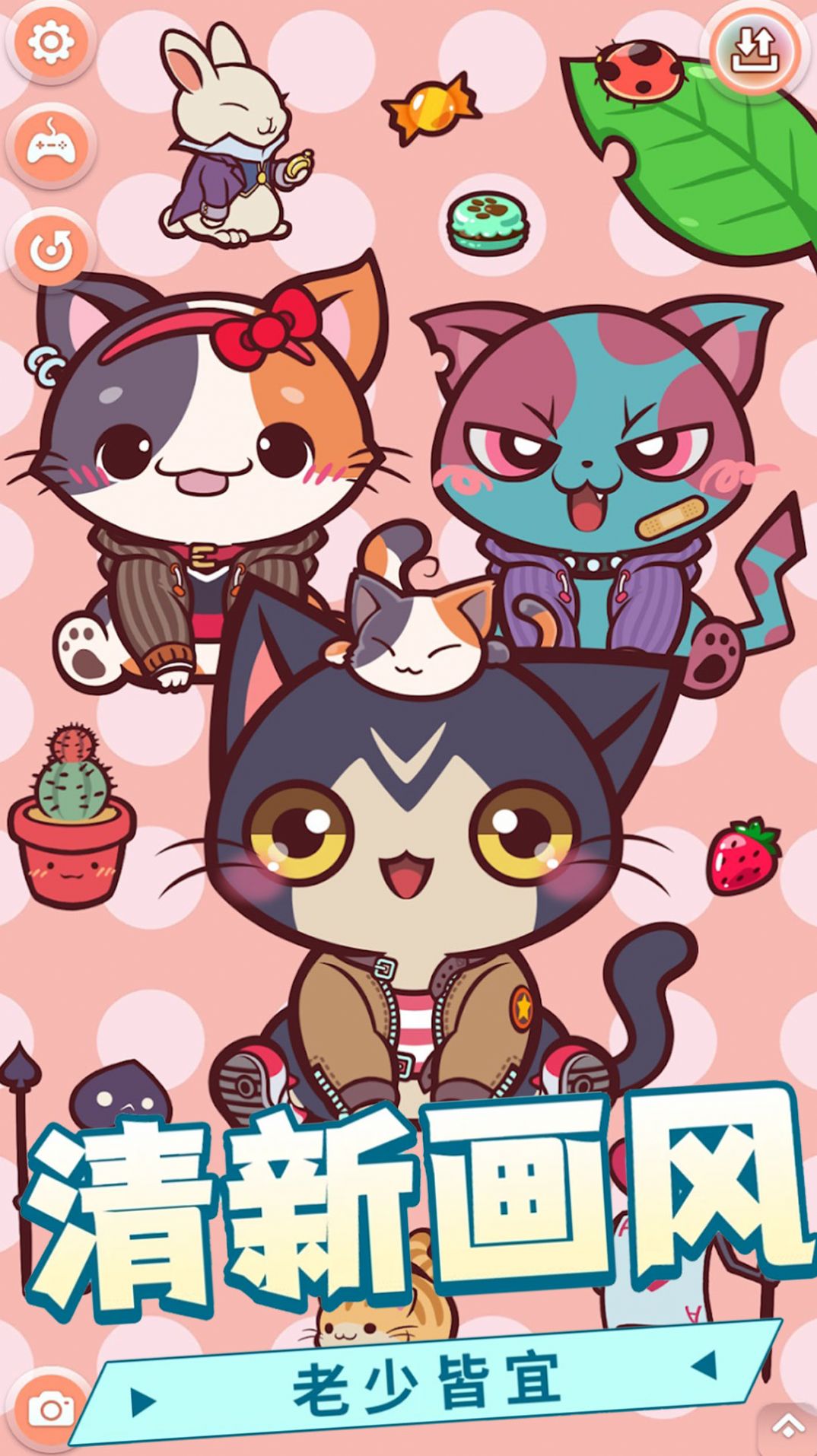 宠物世界我最美图2