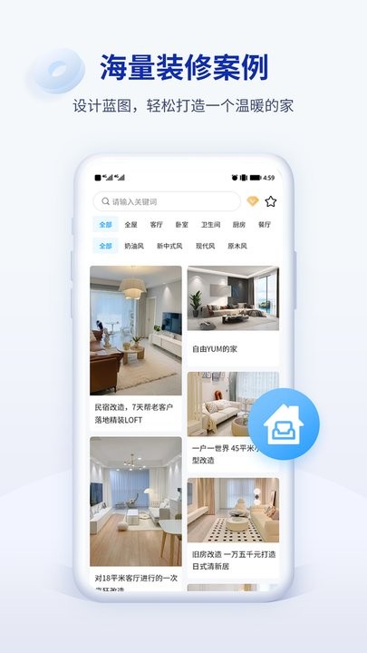 木工计算器app截图1