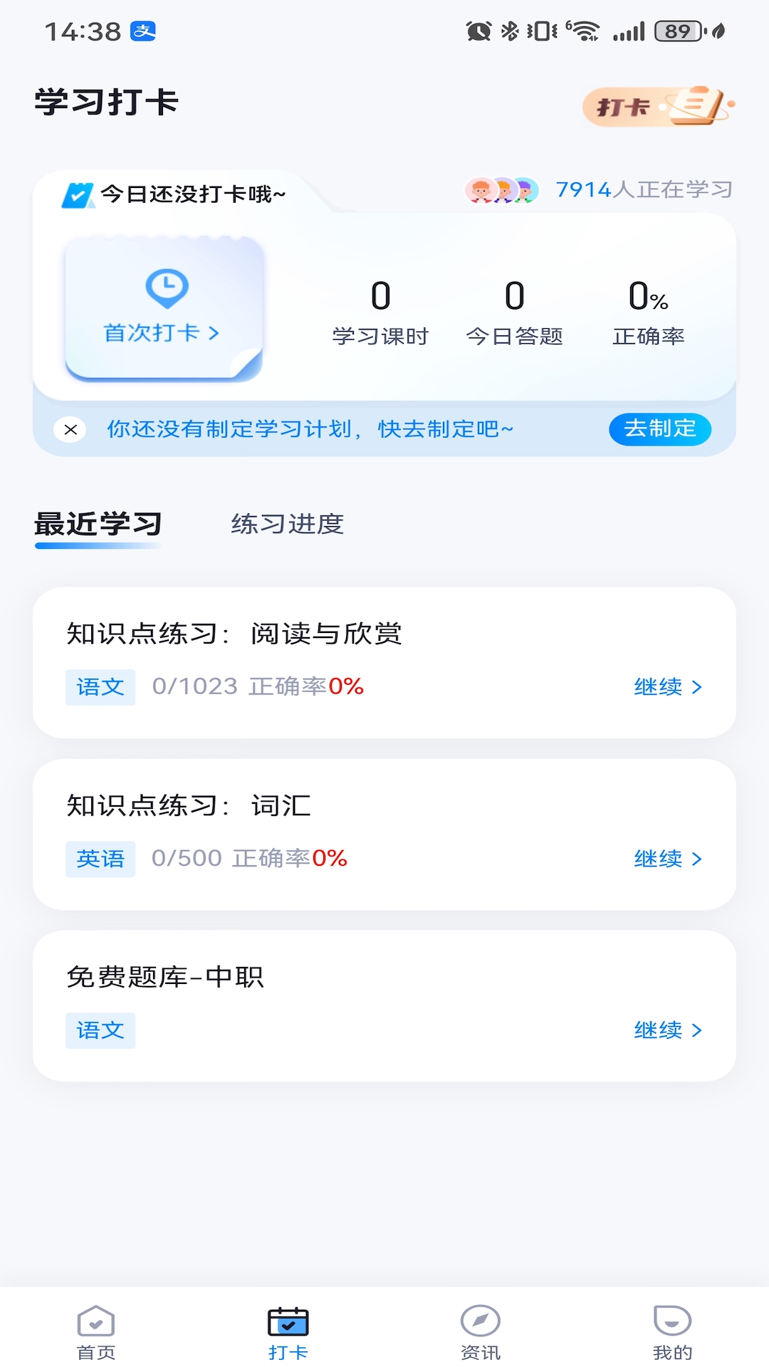 中职普测app图1