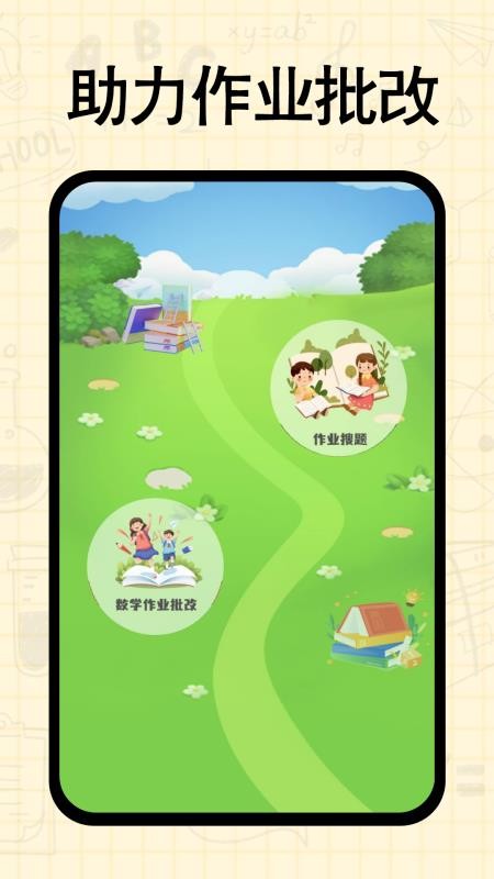 作业搜答案王app截图3