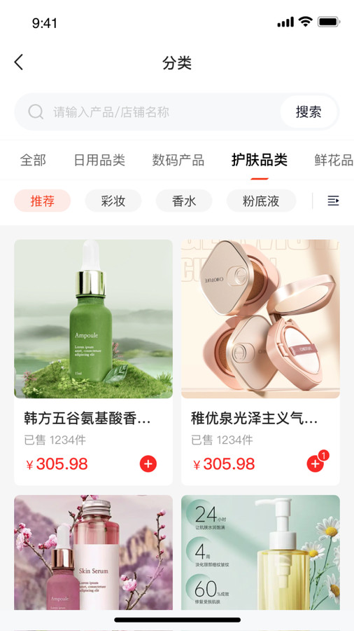 新域生态手机版截图1