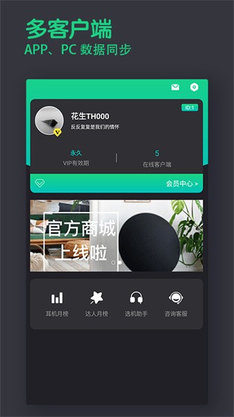 宝耳app截图3