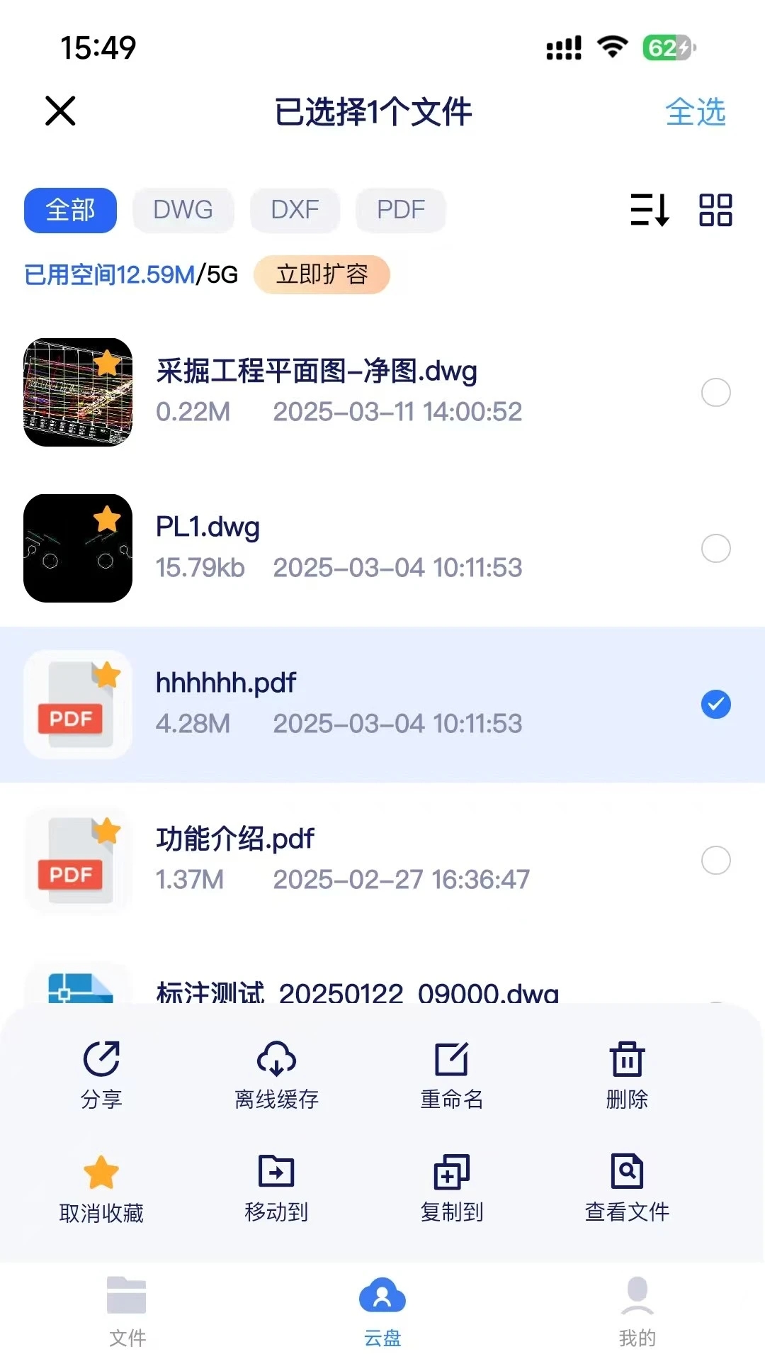 CAD闪图app截图2