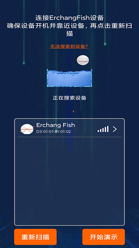 尔畅探鱼app截图4