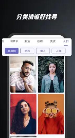余香壁纸app截图3
