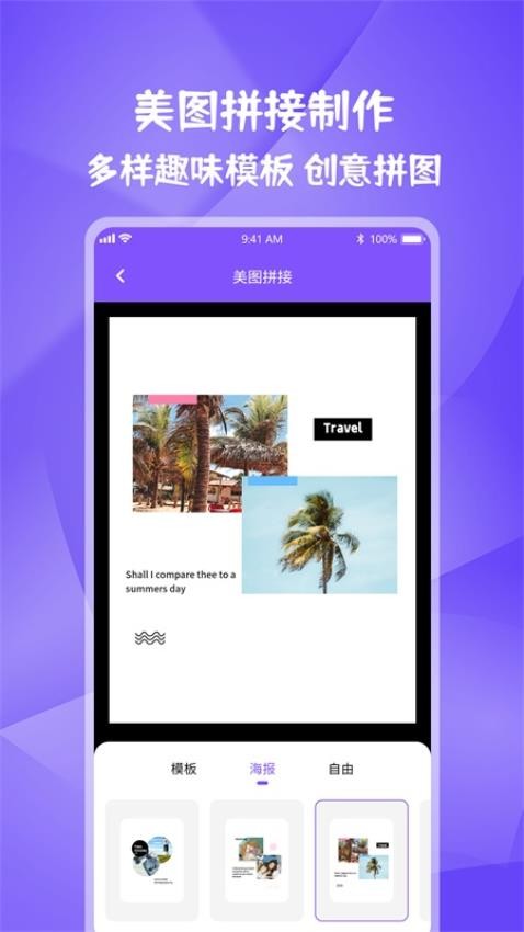 图片视频妙去水印APP截图4