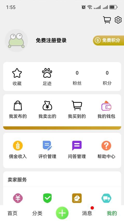 小蛙农服app截图1