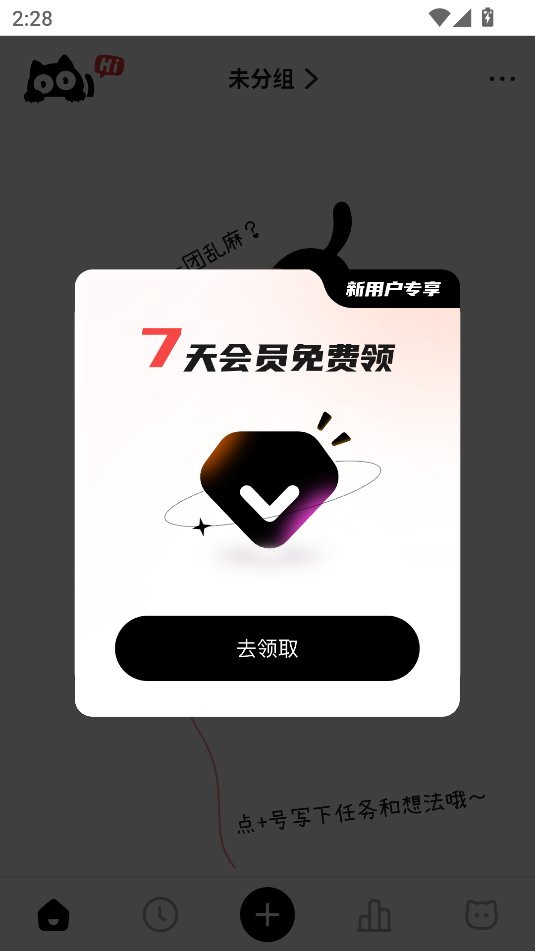 懒猫清单app截图1