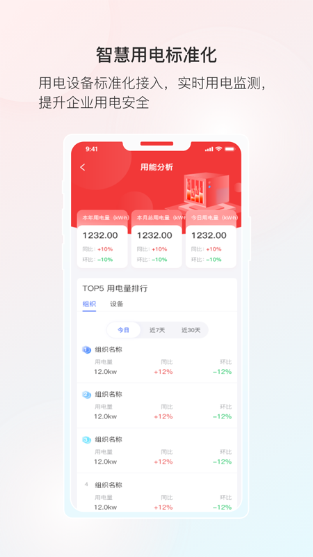 云睿连锁app图3