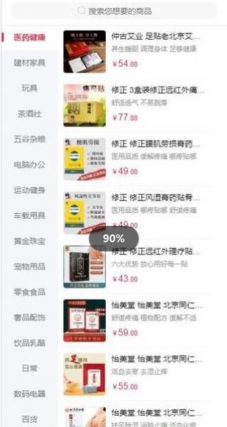 美特生活app截图2