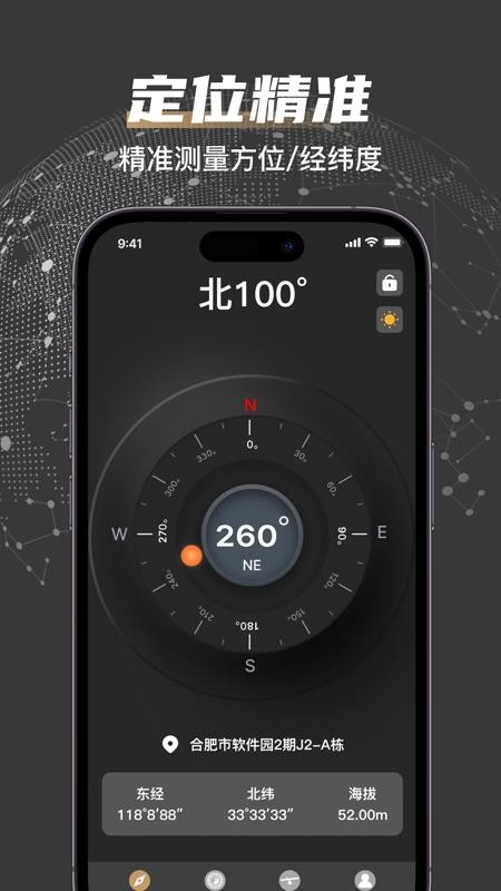 户外罗盘指南针app截图2