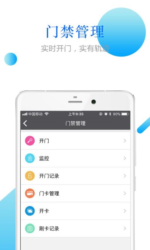 小兔关门app截图1