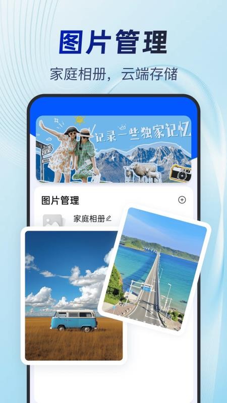 睿视云看家app截图3