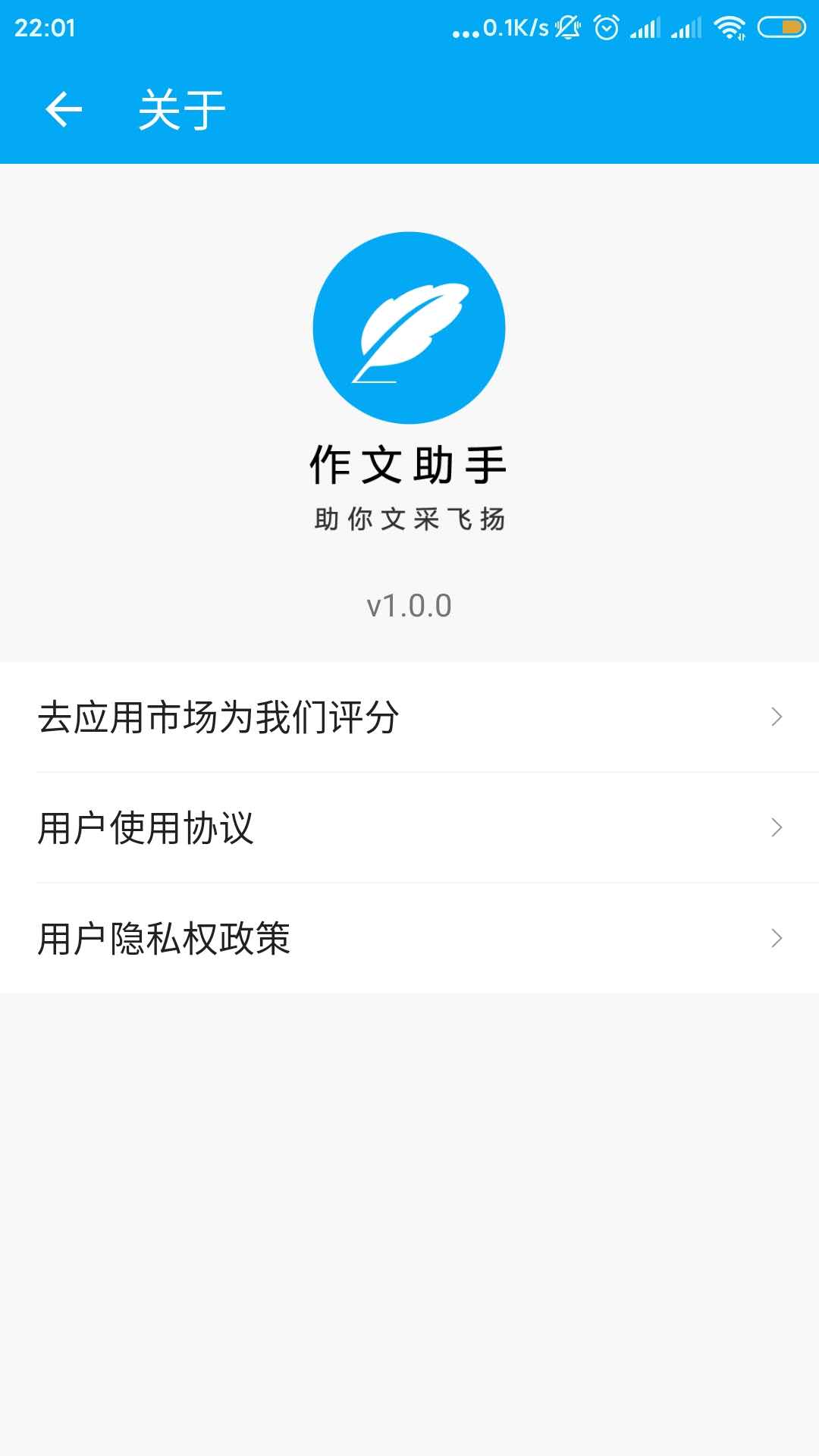 作文助手app截图3