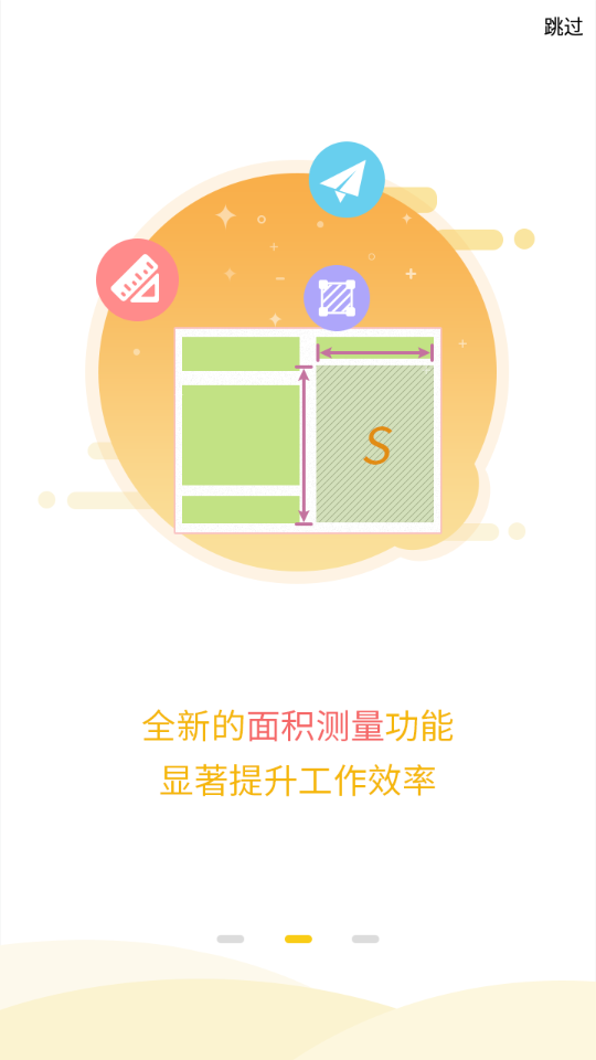 工程之星软件截图1