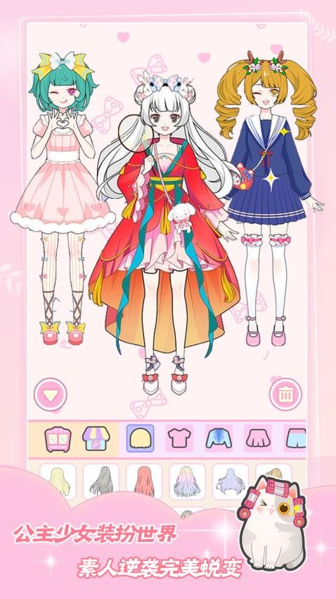 情侣时尚换装秀游戏图2