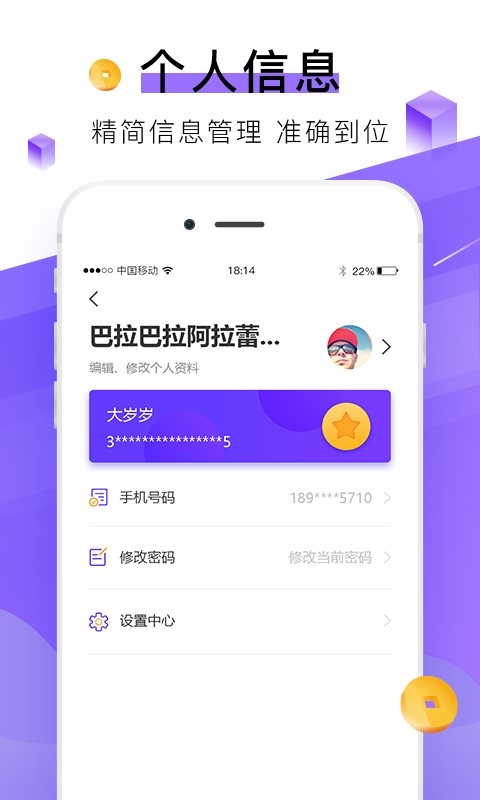 查薪宝app截图2
