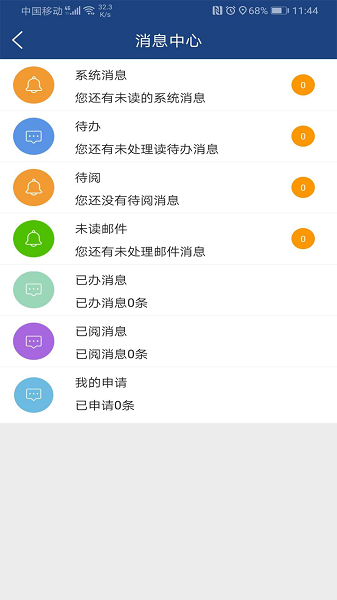 i 轻工大app截图2