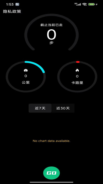 盛禾计步圈软件截图2