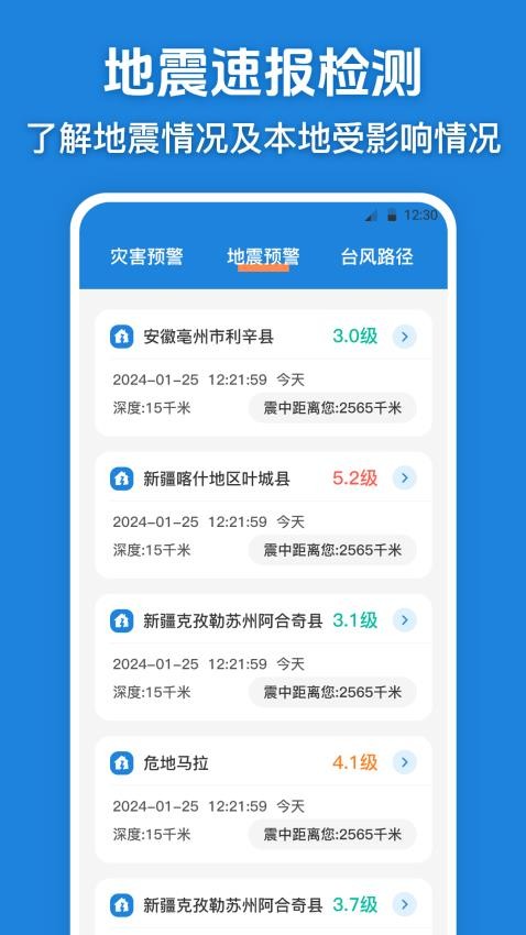 台风路径实况查询app图2