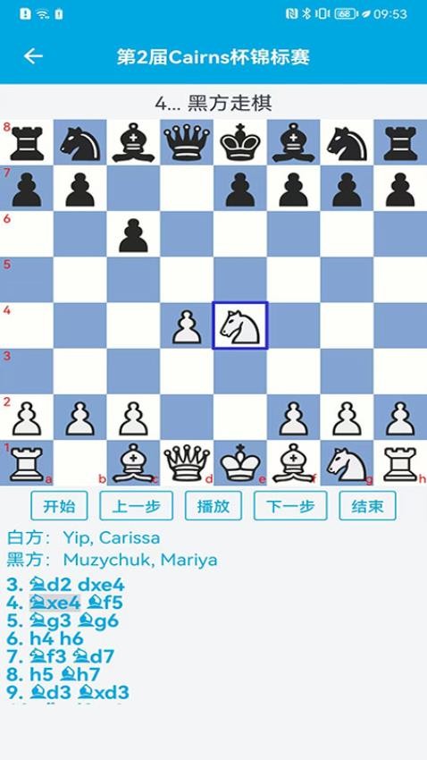 国际象棋教学app截图3