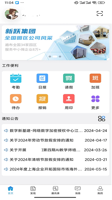 金雇榜app图2