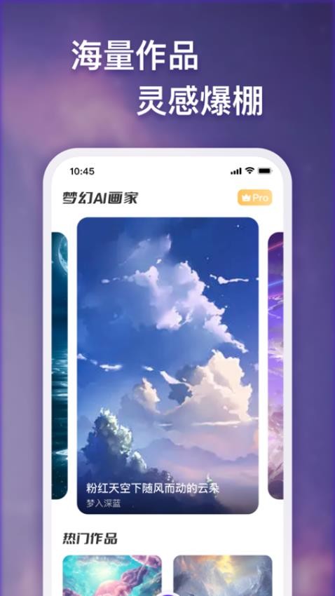 梦幻Ai画家app截图1