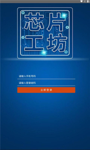 芯片工坊软件图3