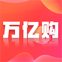 万亿购app