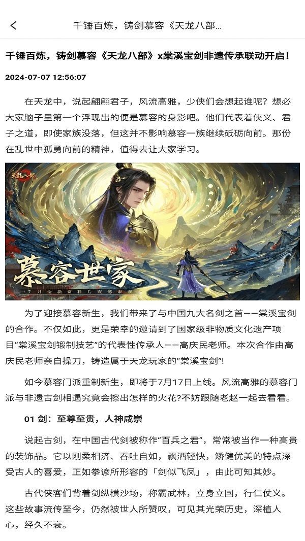 1元游戏盒app图3