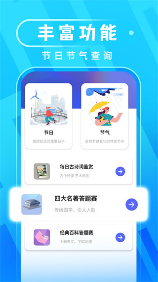 高速WiFi免费连图4